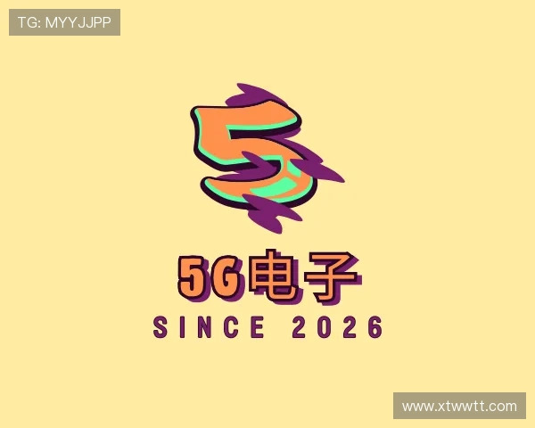 发现5G电子